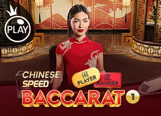 Chinese Speed Baccarat 1 - HUNIAN138