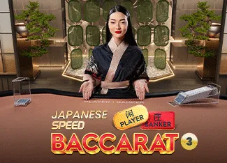 Japanese Speed Baccarat 3 - HUNIAN138