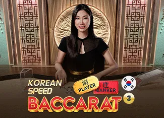Korean Speed Baccarat 3 - HUNIAN138