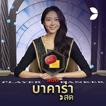 Thai Speed Baccarat B - HUNIAN138