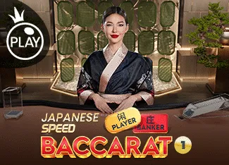 Japanese Speed Baccarat 1 - HUNIAN138