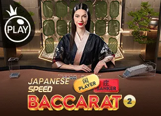 Japanese Speed Baccarat 2 - HUNIAN138